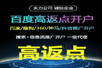 百度竞价开户实战：企业如何快速上手？